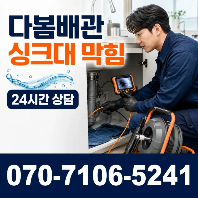 군내면 좌의리 정화조청소 상담 이미지 1
