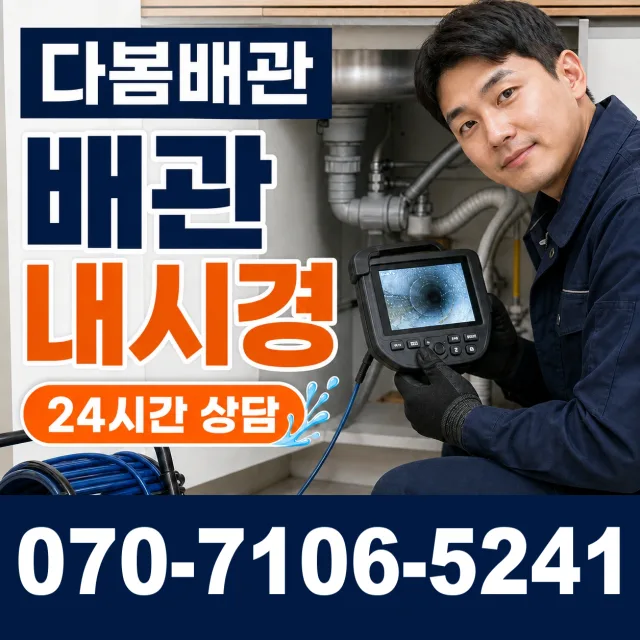 군내면 좌의리 정화조청소 상담 이미지 3