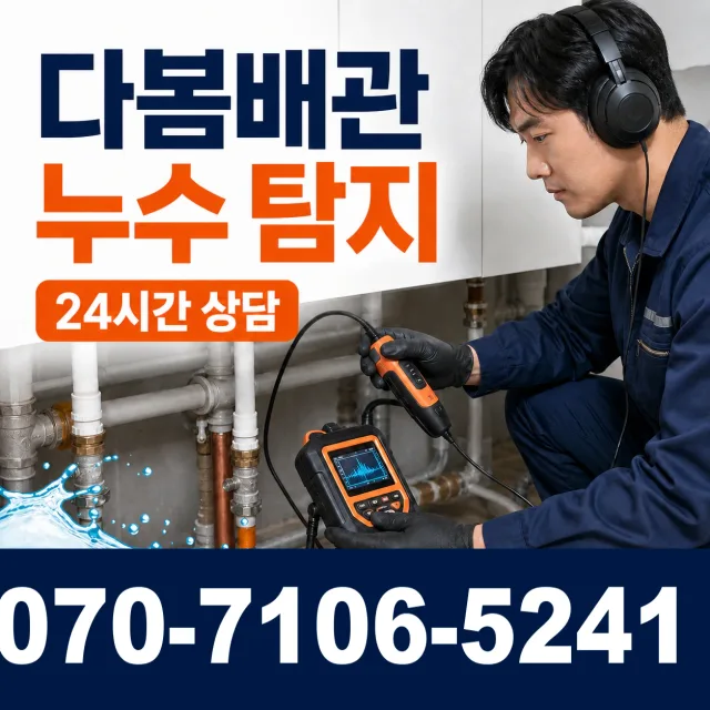 군내면 좌의리 정화조청소 상담 이미지 5