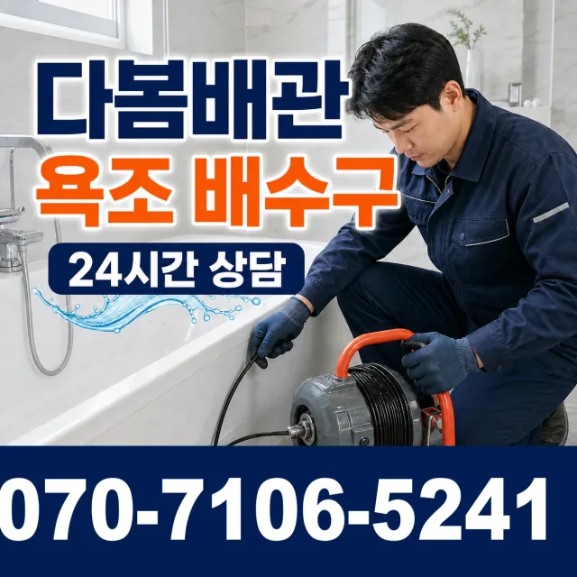 군내면 좌의리 정화조청소 상담 이미지 6