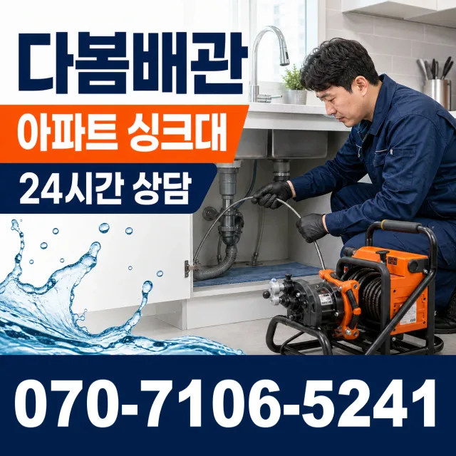 군내면 좌의리 정화조청소 상담 이미지 7